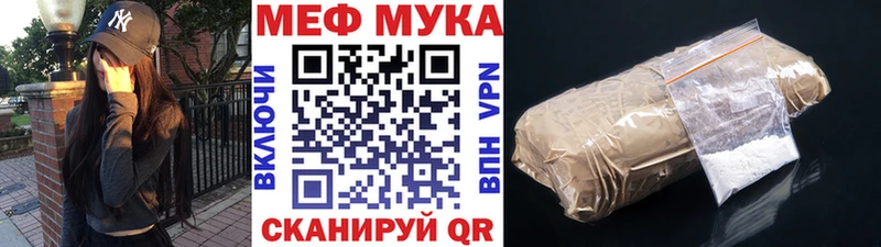 МЯУ-МЯУ кристаллы  Мурманск 